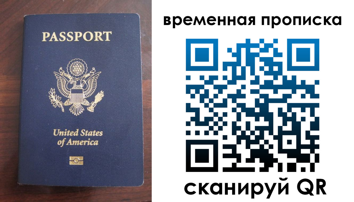 временная регистрация поиск в Вилючинске