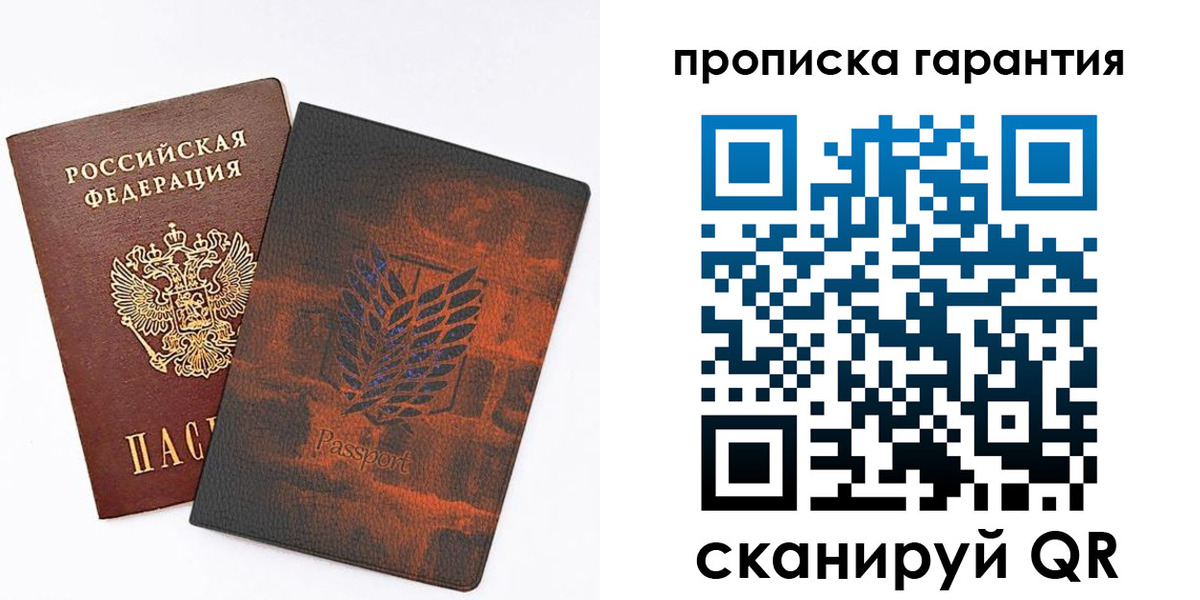 прописка для кредита в Вилючинске