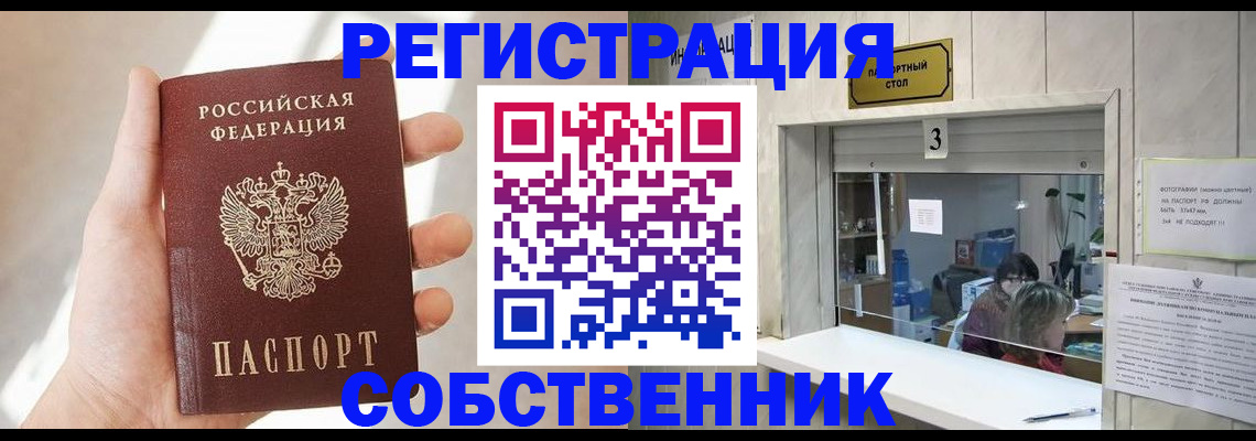 временная регистрация недорого в Вилючинске