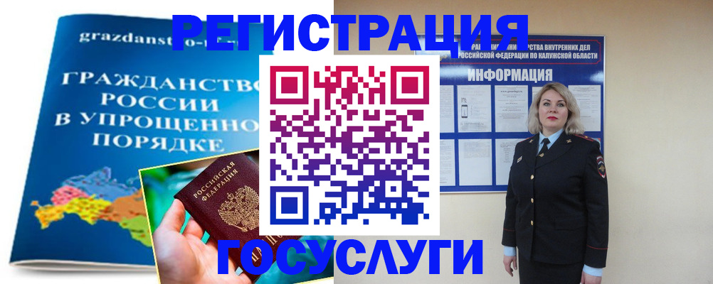 прописка в Вилючинске