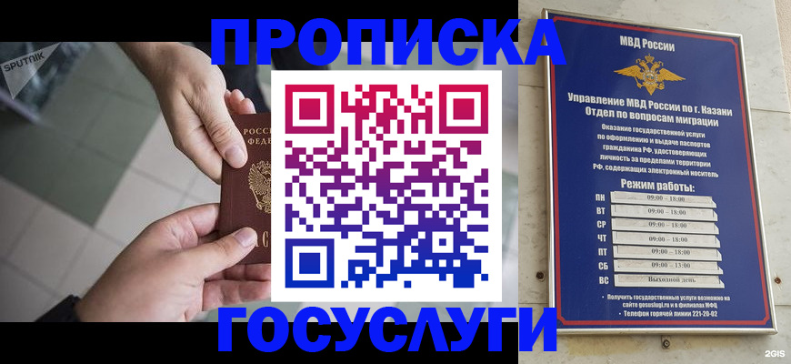 временная регистрация собственник в Вилючинске