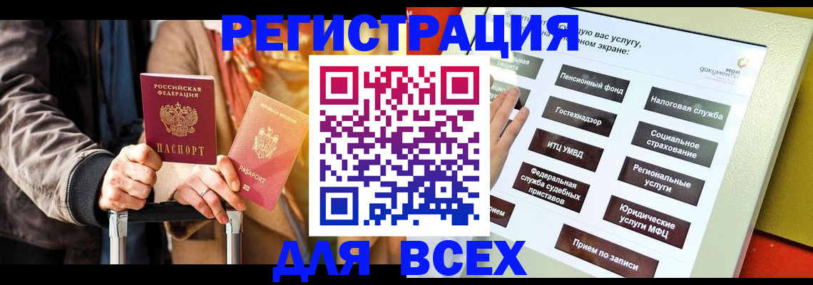 временная регистрация законно в Вилючинске